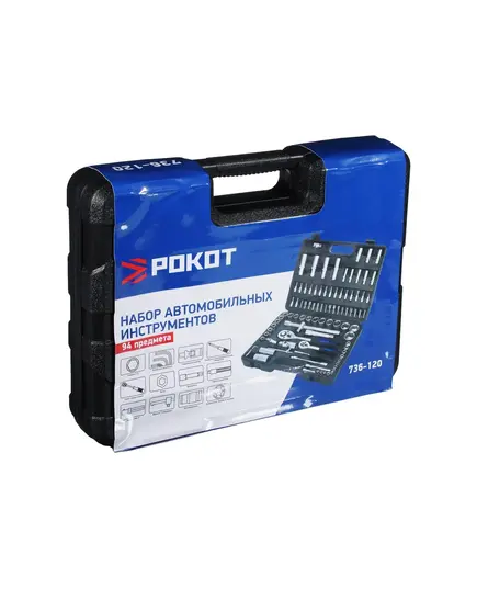 Набор инструмента автомобильного РОКОТ 94 предмета (736-120), изображение 5