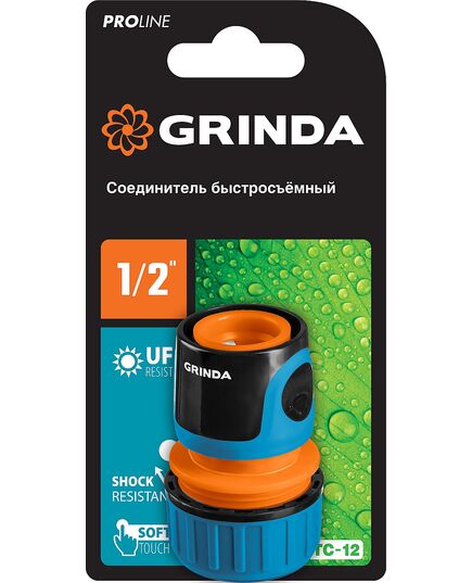 Соединитель GRINDA TC-12 «PRO Line», быстросъёмный, для шланга 1/2", АБС пластик с покрытием из TPR, (8-426425)