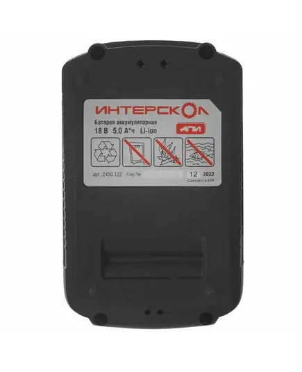 Аккумулятор ИНТЕРСКОЛ АПИ-5/18И аккум. блок 5Ач, 18В, Li-ion с инд., изображение 5