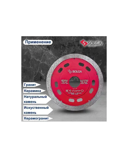 Диск алмазный SOLGA DIAMANT 125мм/22,23 HARD TILES 1,1мм сплошной (керамогранит, керамика), изображение 4
