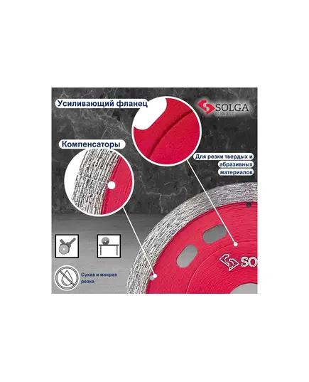 Диск алмазный SOLGA DIAMANT 125мм/22,23 HARD TILES 1,1мм сплошной (керамогранит, керамика), изображение 3