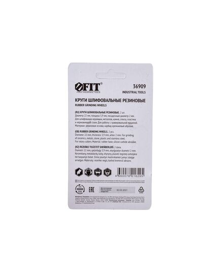 Круг шлифовальный FIT 2шт резиновый (36909i), изображение 2 от магазина Планета Инструмент Круг шлифовальный FIT 2шт резиновый (36909i), изображение 2