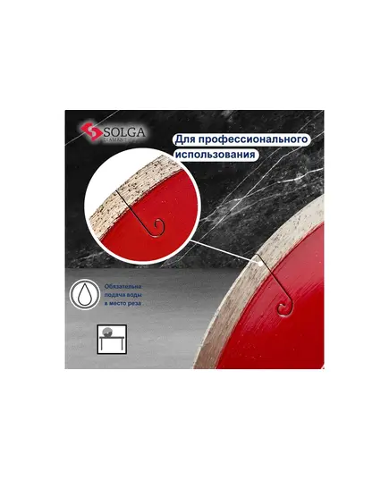 Диск алмазный SOLGA DIAMANT 180_25.4 Hard Ceramics сплошной керамогранит (20010180), изображение 2 от магазина Планета Инструмент Диск алмазный SOLGA DIAMANT 180_25.4 Hard Ceramics сплошной керамогранит (20010180), изображение 2