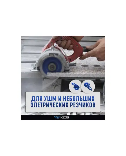 Диск алмазный KEOS, Professional Ultra 1,0мм 125мм/22,23 сплошной (керамогранит) (DBP00.125), изображение 4