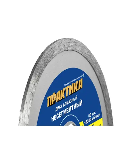 Диск алмазный ПРАКТИКА 115_22.23_1.9 сплошной по облиц.плитке (1шт) (036-322) "Сделай Сам" кр.5, изображение 2