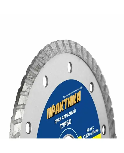 Диск алмазный ПРАКТИКА 115_22.23_2.4 по камню кирпичу TURBO (1шт) (036-346) "Сделай Сам" кр.5, изображение 3