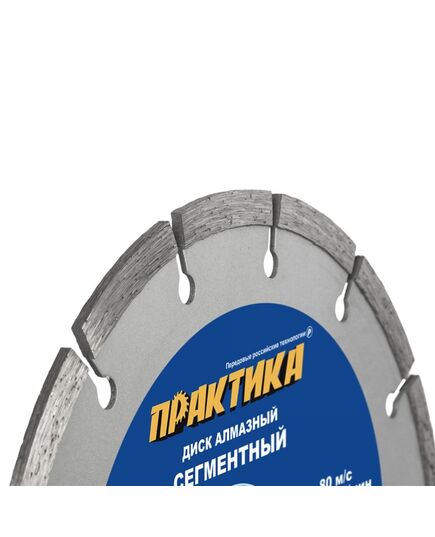 Диск алмазный ПРАКТИКА 230_22.23_2.4 сегментный, бетон кирпич (1шт) (036-315) "Сделай сам" кр.5, изображение 2 от магазина Планета Инструмент Диск алмазный ПРАКТИКА 230_22.23_2.4 сегментный, бетон кирпич (1шт) (036-315) "Сделай сам" кр.5, изображение 2