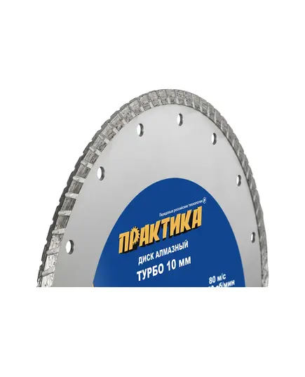 Диск алмазный ПРАКТИКА 230_22.23мм по камню, кирпичу, TURBO (030-757) Мастер, изображение 2