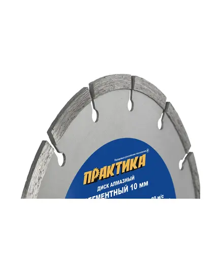 Диск алмазный ПРАКТИКА 230_22мм по бетону,кирпичу сегментный (030-702) Мастер, изображение 2