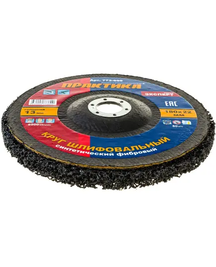 Диск шлифовальный ПРАКТИКА фибровый 180_22мм синтетический для УШМ (773-699) Эксперт, изображение 5