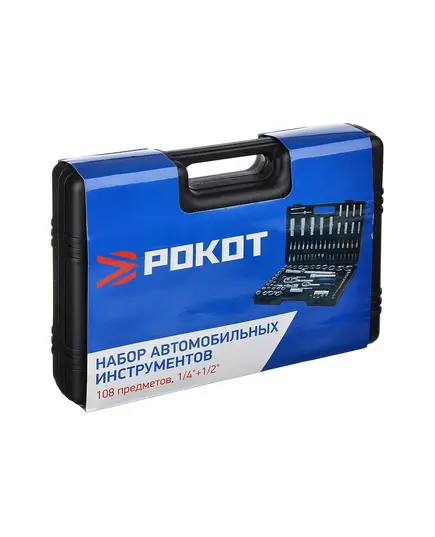 Набор инструмента автомобильного РОКОТ 108 предмета (736-121), изображение 5