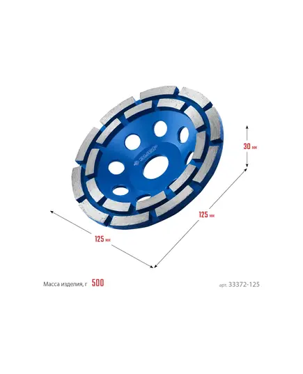 Чашка алмазная ЗУБР Двухрядная «ПРОФЕССИОНАЛ», 125х22,2мм, (33372-125_z01), изображение 2