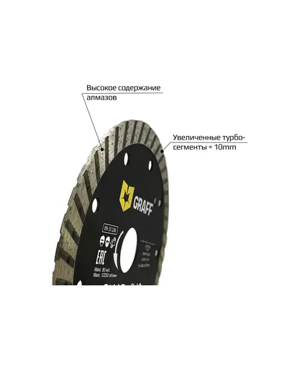Диск алмазный GRAFF Турбо 125х10х2.5х22.23мм по бетону и камню, изображение 2