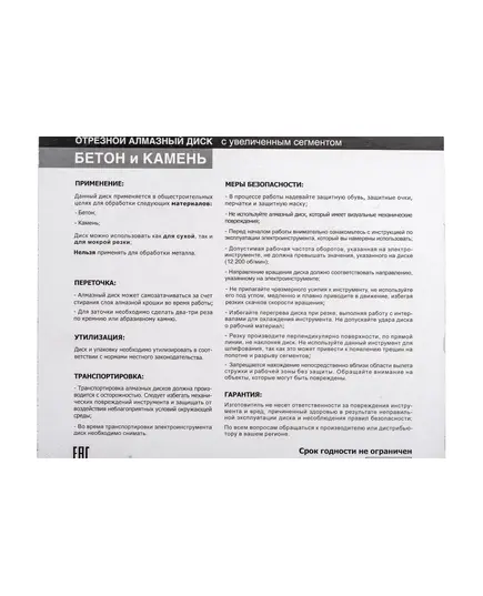 Диск алмазный GRAFF 125х10х22.23мм по бетону сегментный турбо, изображение 3