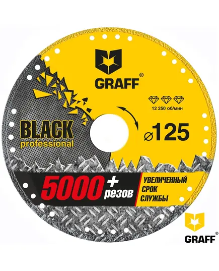 Диск алмазный GRAFF Black 125хх22.23мм отрезной по металлу