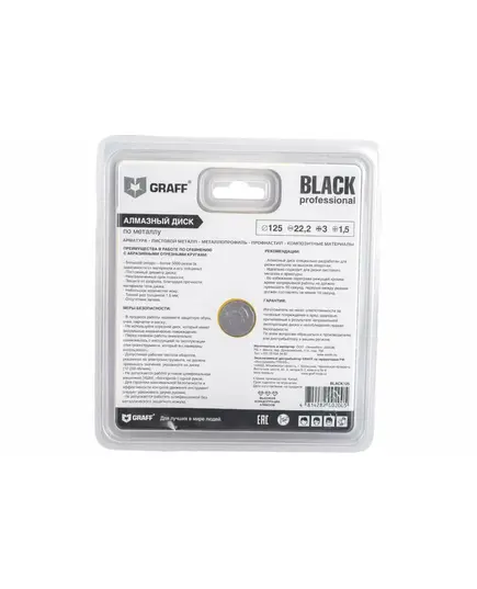 Диск алмазный GRAFF Black 125хх22.23мм отрезной по металлу, изображение 4