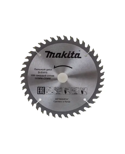 Диск пильный MAKITA 165x20x2/1.2x40T (D-51415)