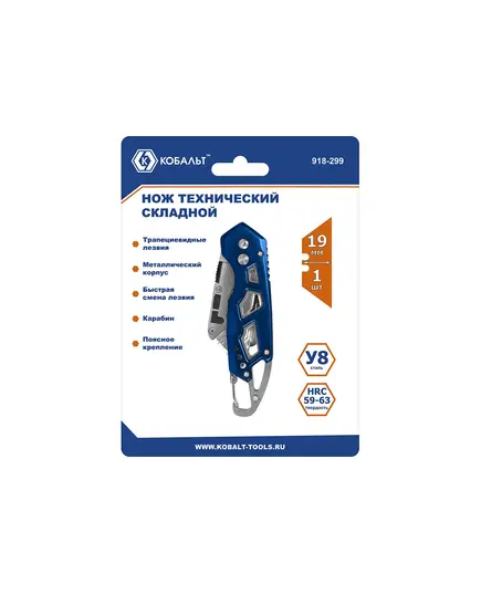 Нож технический КОБАЛЬТ складной, трапециевидное лезвие 19 мм, корпус из нерж.стали, алюм.рук-а, быстрая смена лезвий, блистер (918-299), изображение 4