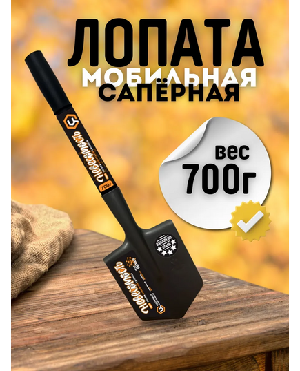 Лопата ЦЕНТРОИНСТРУМЕНТ сапёрная "Невесомость", изображение 3