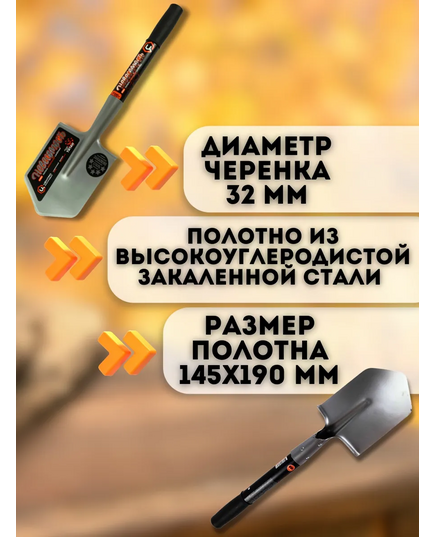 Лопата ЦЕНТРОИНСТРУМЕНТ сапёрная "Невесомость", изображение 2