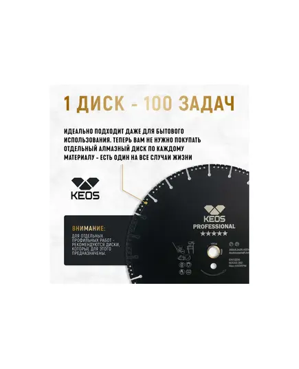 Диск алмазный KEOS 125_22.23_3.0/3 универсальный по бетону, металлу, пластик, дереву, резине DBU02.125, изображение 2