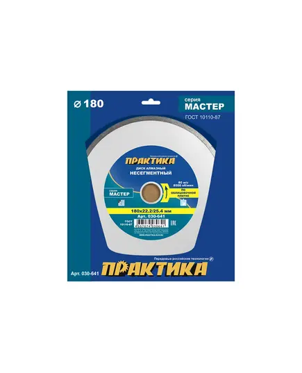 Диск алмазный сплошной ПРАКТИКА 180_22.2/25.4мм по облицовочной плитке  (030-641) Мастер, изображение 4