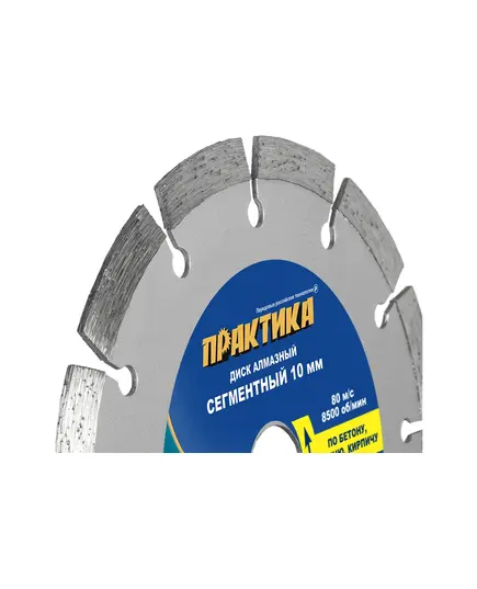 Диск алмазный сегментный ПРАКТИКА 180_22мм по бетону, кирпичу (030-696) Мастер, изображение 2