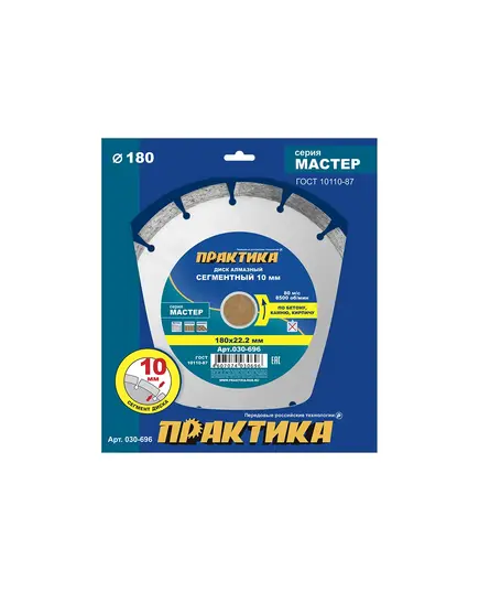Диск алмазный сегментный ПРАКТИКА 180_22мм по бетону, кирпичу (030-696) Мастер, изображение 4