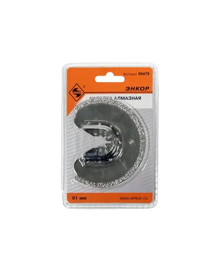 Насадка для МФИ ЭНКОР для МФЭ-260 алмазная сегментная 92мм (50479э), изображение 3