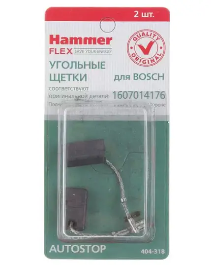 Щетки графитовые HAMMER RD (2шт.) для BOSCH (1607014176) 5x10x16.5мм AUTOSTOP, изображение 3