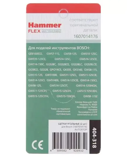 Щетки графитовые HAMMER RD (2шт.) для BOSCH (1607014176) 5x10x16.5мм AUTOSTOP, изображение 2
