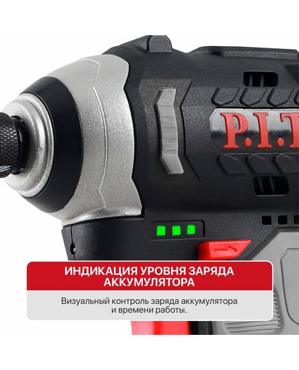 Аккумуляторный винтоверт P.I.T. PSD12K-120A/2, бесщёточный (12В, 120Нм, 3ск, HEX 1/4", 2х2Ач, ЗУ, кейс), изображение 4
