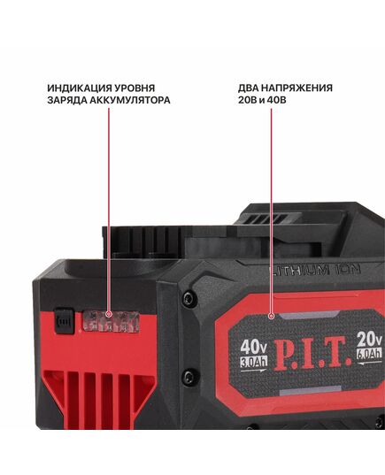 Аккумулятор P.I.T. PH20-6.0, OnePower (40В/20В, 3Ач/6Ач, Li-Ion, индикация заряда, плата), изображение 2