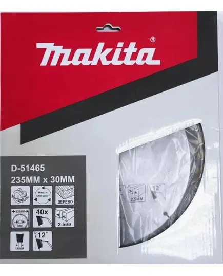 Диск пильный MAKITA 235x30x2.5/1.6x40T для дерева (D-51465), изображение 2