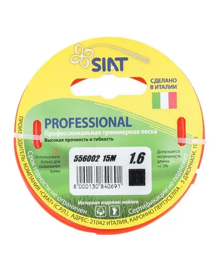 Корд триммерный SIAT Professional 1.6 квадрат 15м