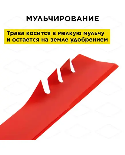 Нож для газонокосилки DDE, UNIVERSAL MULCH 21"/53.3 см, мульчирующий (246-951), изображение 3