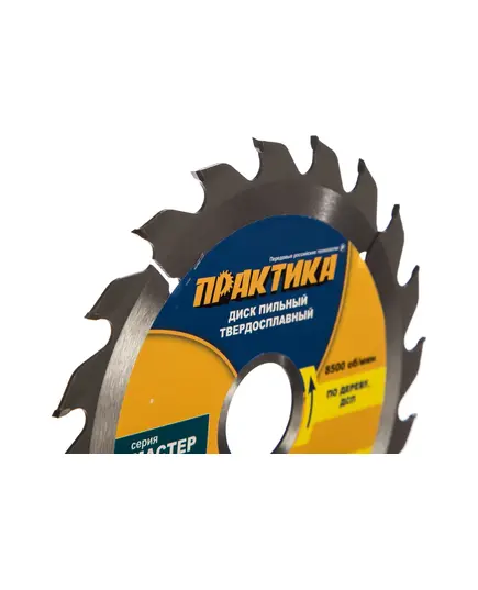 Диск пильный ПРАКТИКА 165_30/20_1.8 z20 по дереву (034-229) Мастер, изображение 3
