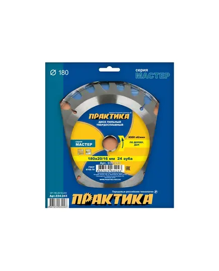 Диск пильный ПРАКТИКА 180_20/16_1.8 z24 по дереву (034-243) Мастер, изображение 2 от магазина Планета Инструмент Диск пильный ПРАКТИКА 180_20/16_1.8 z24 по дереву (034-243) Мастер, изображение 2