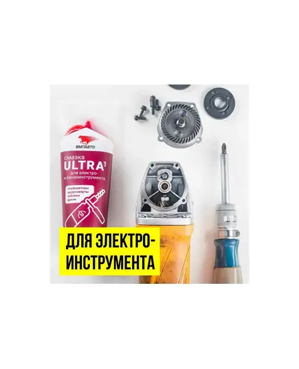 Смазка МС Ultra-1, 50г стик-пакет, изображение 3