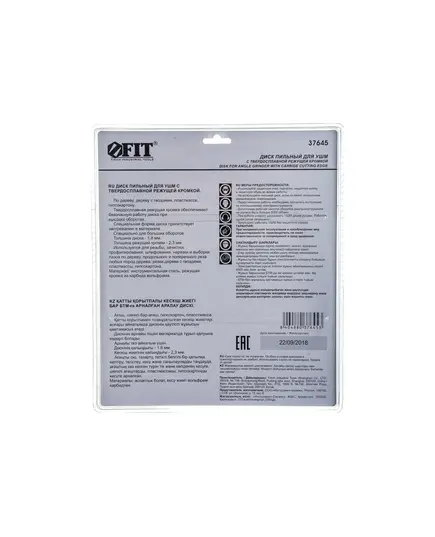 Диск пильный FIT 230х22.2мм карбид. реж. кромка, изображение 2