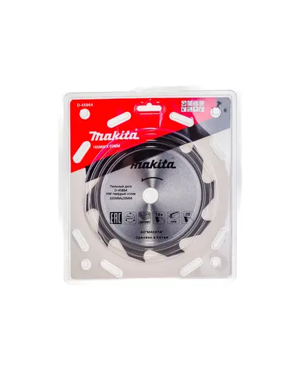Диск пильный MAKITA 165_20_2.0 z10 по дереву Standart (D-45864), изображение 3 от магазина Планета Инструмент Диск пильный MAKITA 165_20_2.0 z10 по дереву Standart (D-45864), изображение 3
