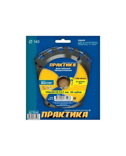 Диск пильный ПРАКТИКА 140_12.7/16 z20 по дереву (775-266), изображение 2