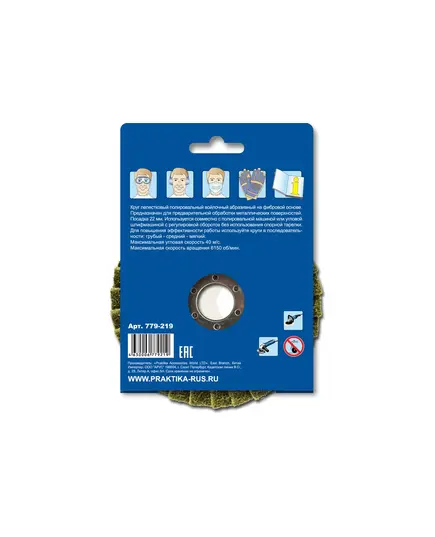 Диск лепестковый полировальный ПРАКТИКА 125_22 грубый войлочный абразивный (779-219) Эксперт, изображение 4