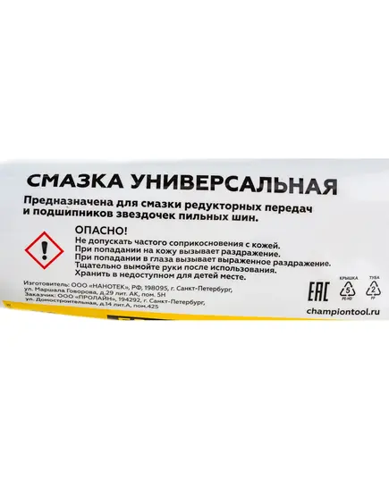 Смазка CHAMPION универсальная EP-0 110гр., изображение 3