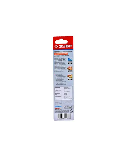 Полотно для сабельной пилы ЗУБР S644D Эксперт, 130мм, Cr-V, шаг зубьев 4.2мм, прямой, чистый, фигурный в древесине, фанере, пластике и ДСП, изображение 3