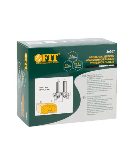 Набор фрез FIT по дереву комбинированные универсальные, 41х19,5мм, изображение 2