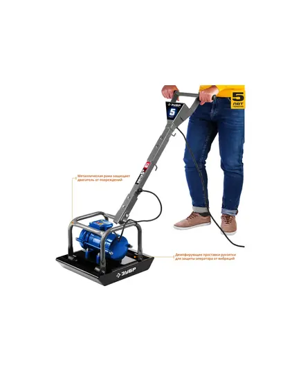 Виброплита ЗУБР ЗВПЭ-5 Г электрическая, 550 Вт, 440x380 мм, изображение 5