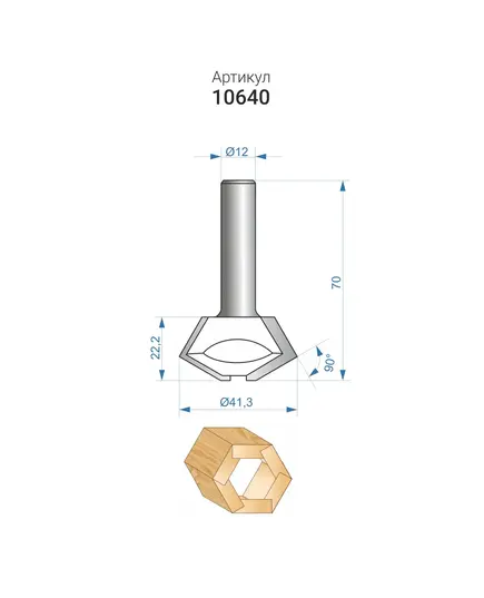 Фреза ЭНКОР (10640) кромочная конусная ф.41.3х22.2мм 30/60град. хв.12мм, изображение 4