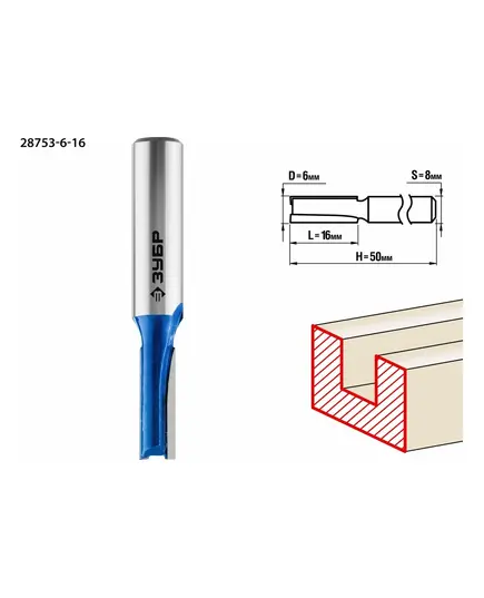 Фреза ЗУБР пазовая прямая ф. 6 х16мм хв. 8мм H-50мм (28753-6-16), изображение 4