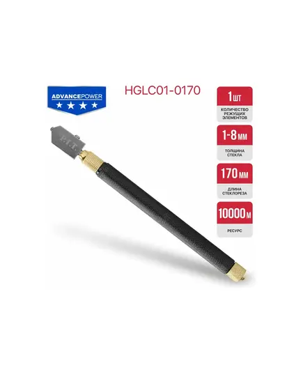 Стеклорез роликовый P.I.T. серия ADVANCE HGLC01-0170 (170мм, 1-8мм, 10000м, мет. рукоятка, масляный), изображение 4